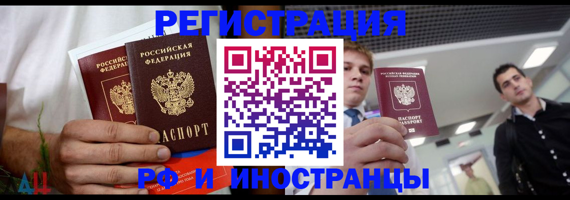 временная регистрация купить в Микуни