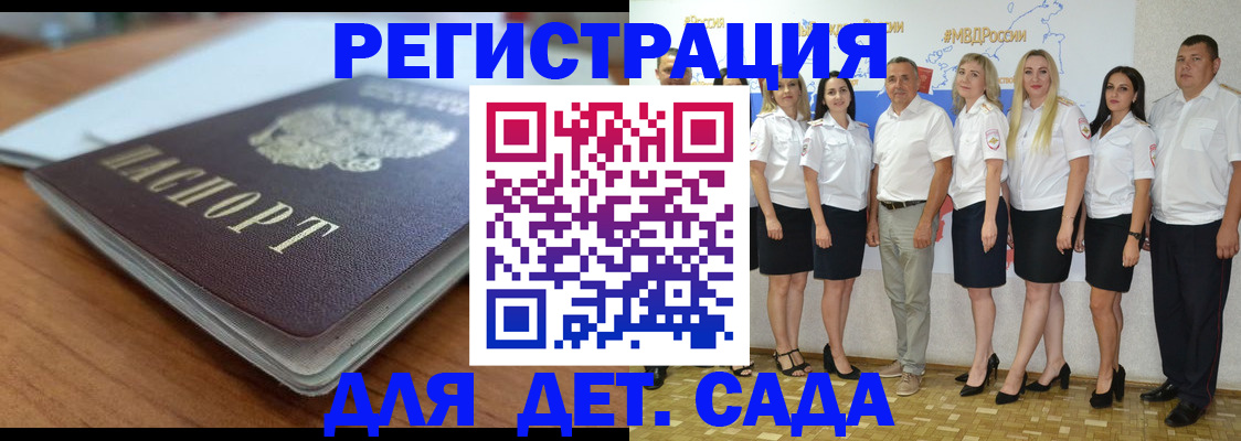 прописка в Микуни